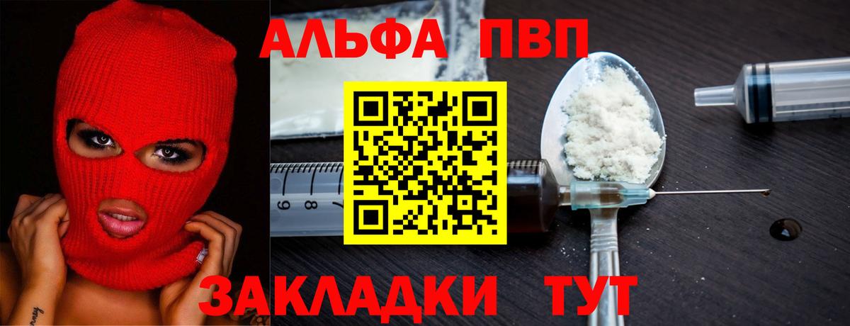 Фролово  Alfa_PVP СК КРИС  Alpha PVP СК  Вход с VPN 