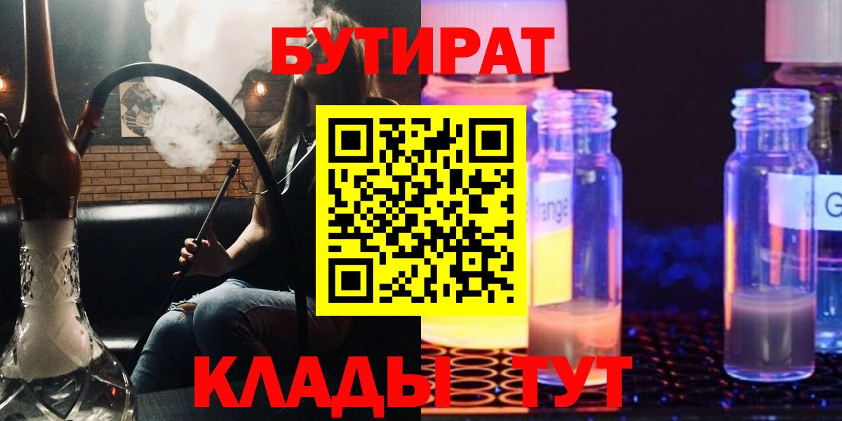 Бутират оксибутират Фролово