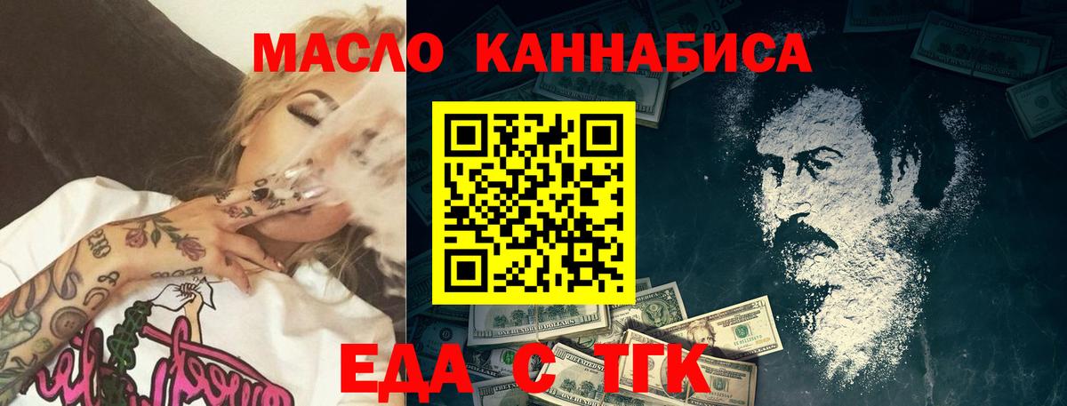 Фролово  Cannafood марихуана  Вход с VPN 