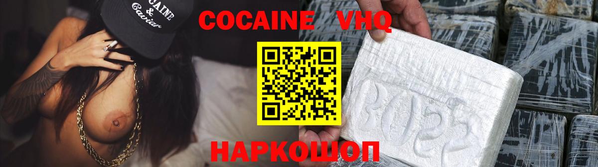 Cocaine Эквадор Фролово