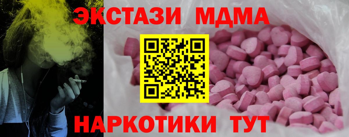 Экстази таблы Фролово
