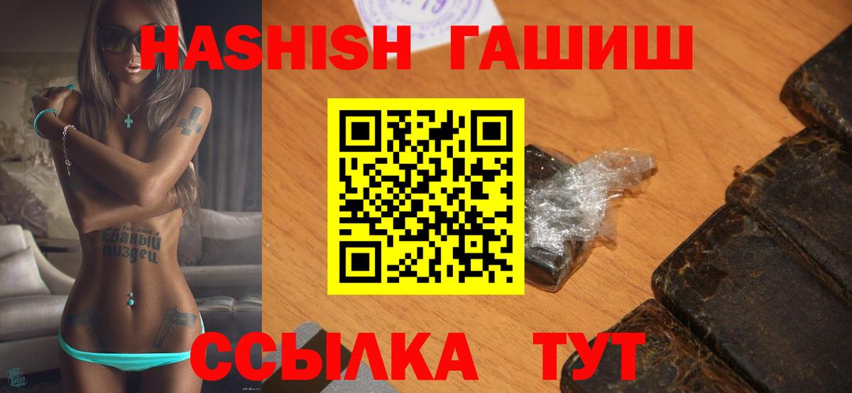 наркошоп  Вход с VPN  Гашиш hashish  Фролово  ГАШИШ Изолятор 