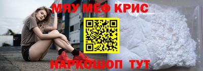 мефедрон VHQ Краснознаменск