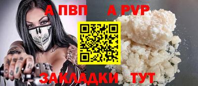 а пвп мука Краснокаменск