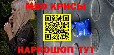 мефедрон VHQ Краснознаменск