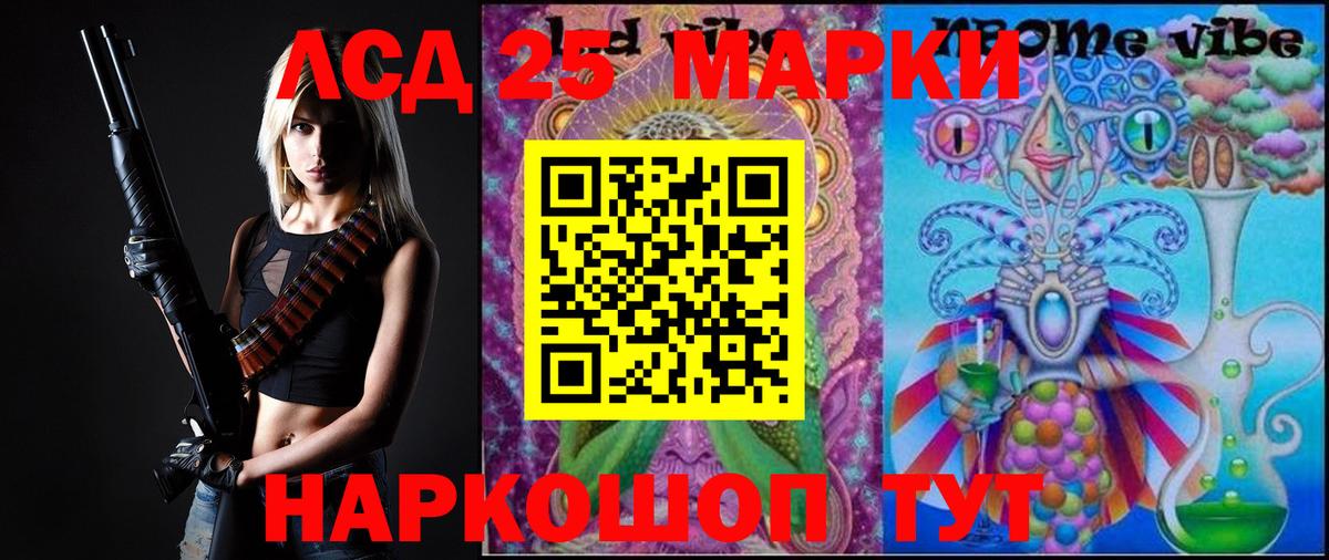 LSD-25 экстази кислота Фролово