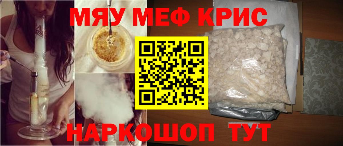 МЯУ-МЯУ мяу мяу  Мефедрон VHQ  МЯУ-МЯУ  Фролово  МЕФ  Вход с VPN 