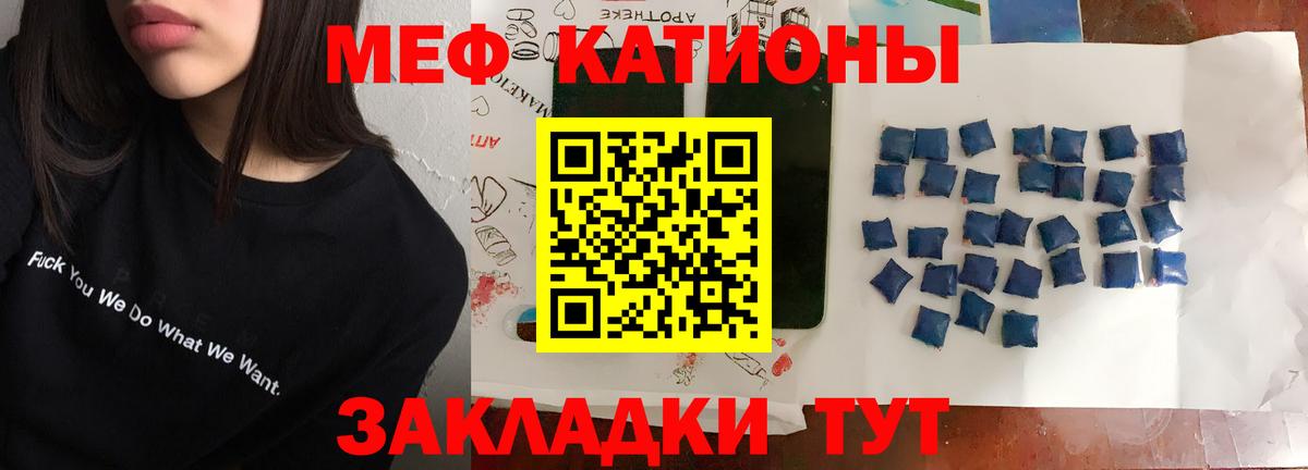 Мефедрон мука Фролово