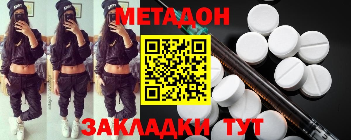 Фролово  МЕТАДОН VHQ  Вход с VPN 