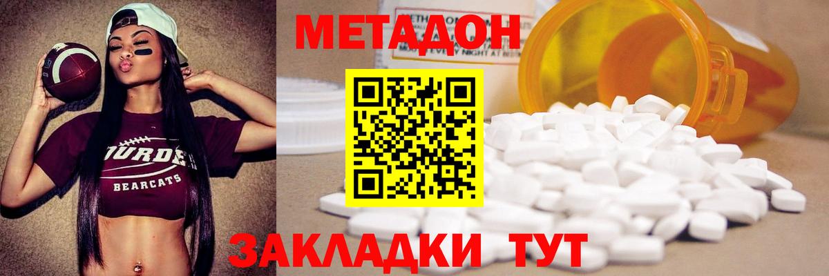 Метадон мёд Фролово