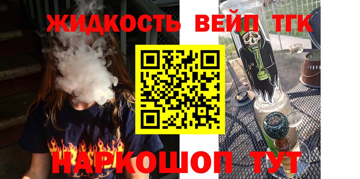 OMG ссылки  Вход с VPN  Дистиллят ТГК вейп с тгк  Фролово  Дистиллят ТГК Wax 