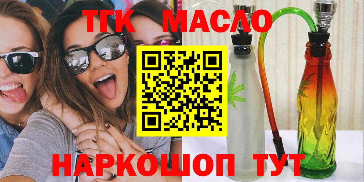 ТГК жижа Фролово